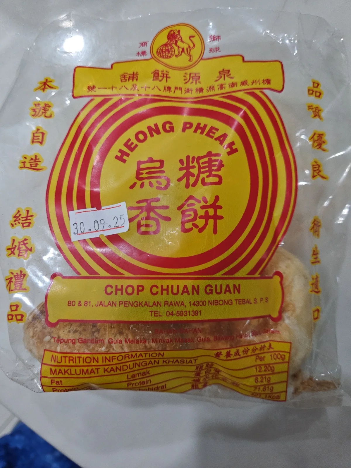 Heong pheah with brown sugar in the shop's pack