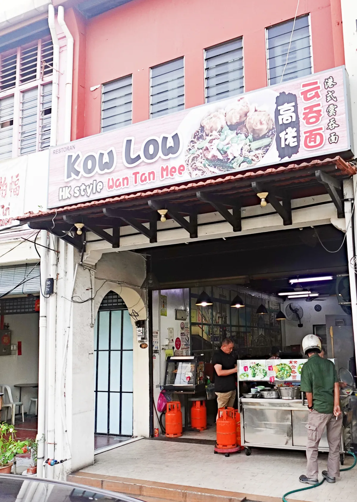 Kow Low Wan Tan Mee storefront