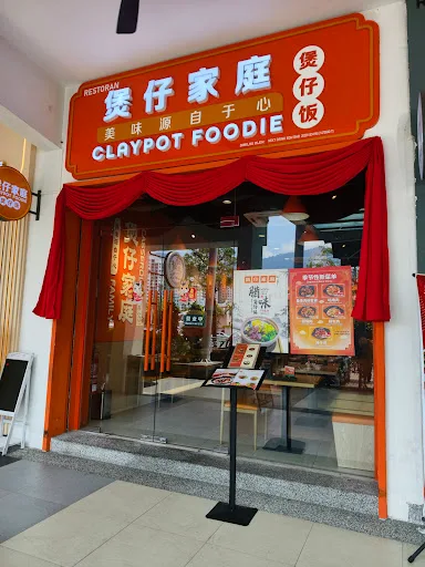 Claypot foodie(煲仔家庭)all season分店 — storefront