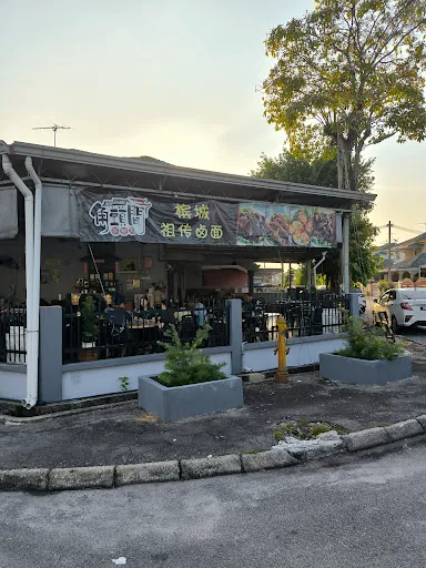 Corner Lot Coffee Shop Loh Mee — exterior