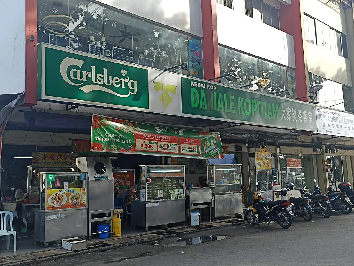 Dajiale Kopitiam Dry Koay Teow Th'ng — storefront