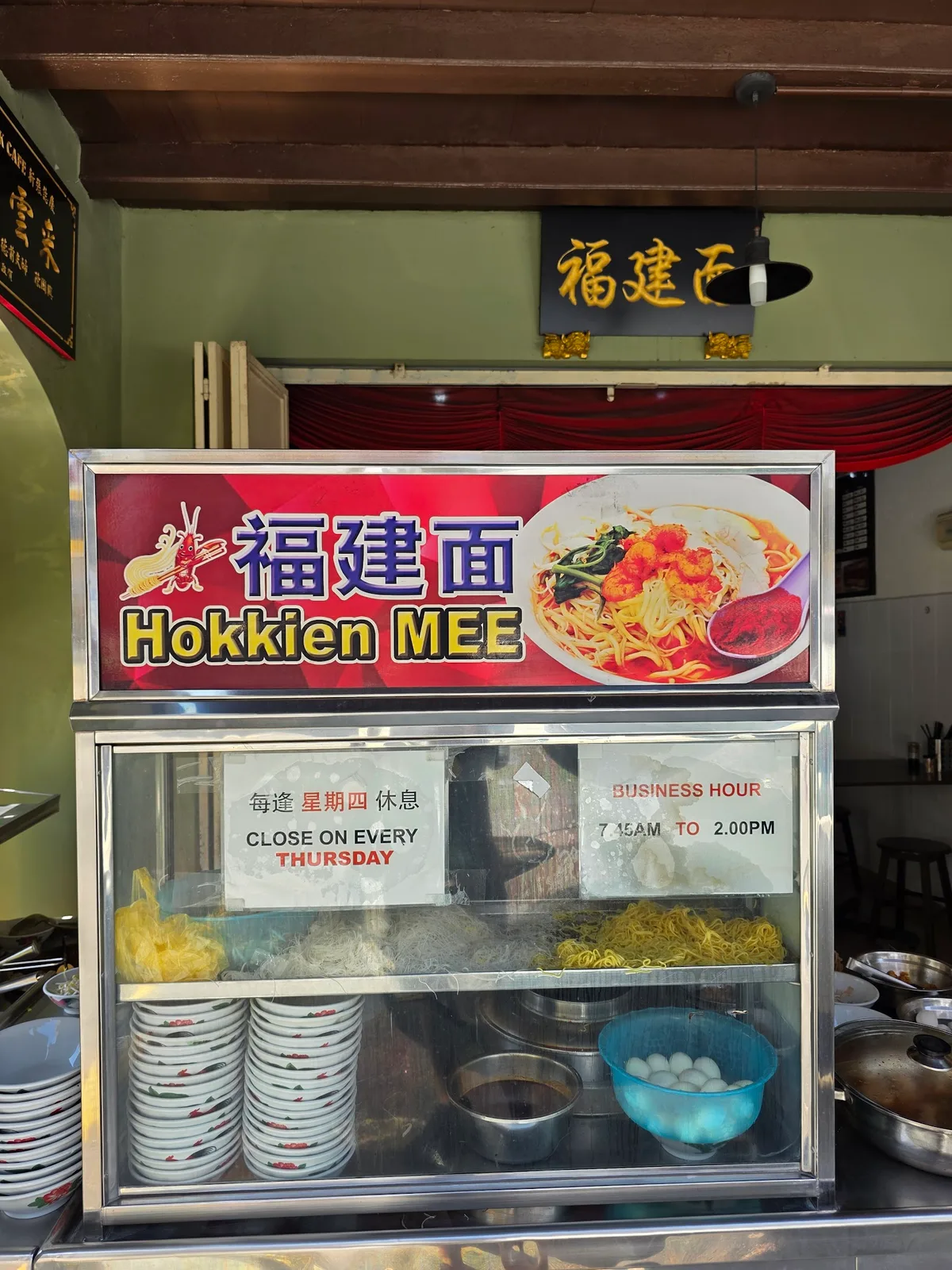 Dannok Cafe Prawn Mee — storefront