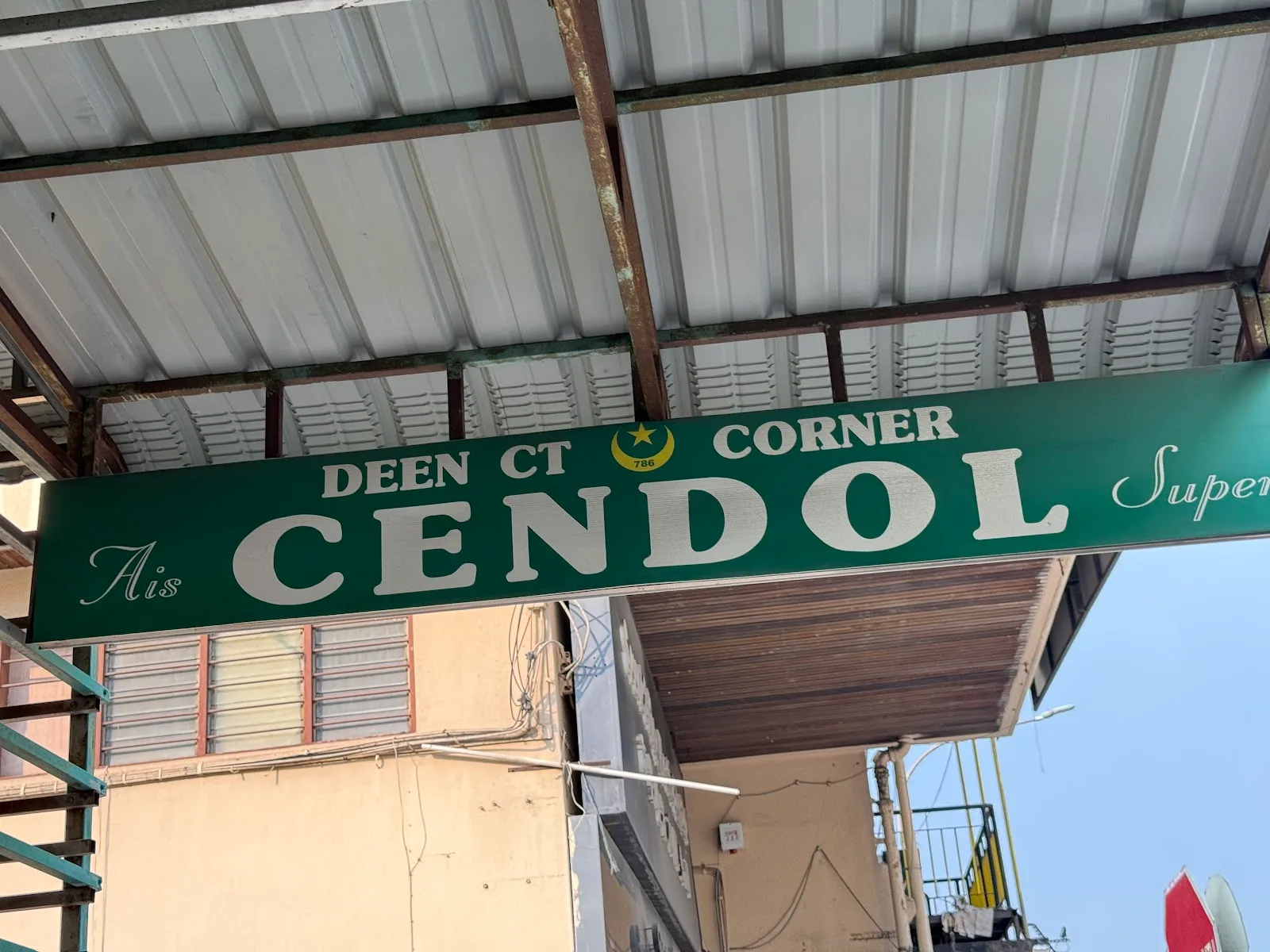 Deen CT Corner Cendol — signage