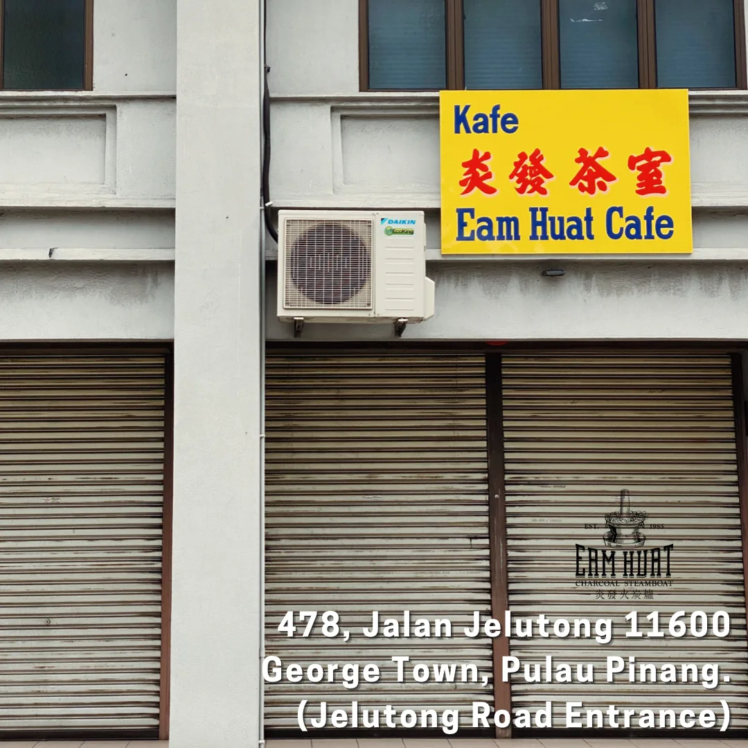 Eam Huat Charcoal Steamboat Restaurant — storefront