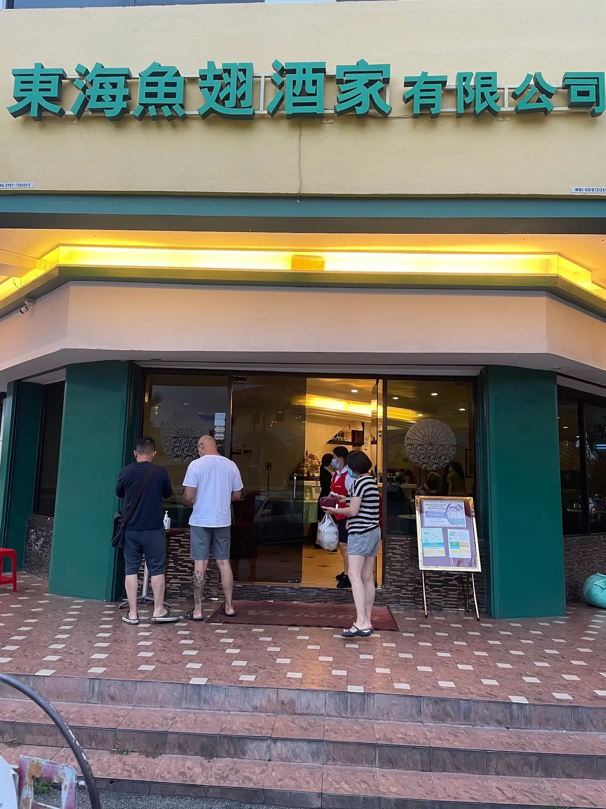 East Ocean Seafood Restaurant — storefront