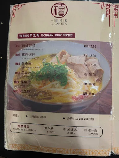 一禧食堂 EC Canteen — dish