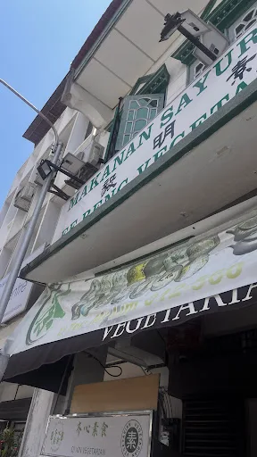 Ee Beng Vegetarian Food — storefront