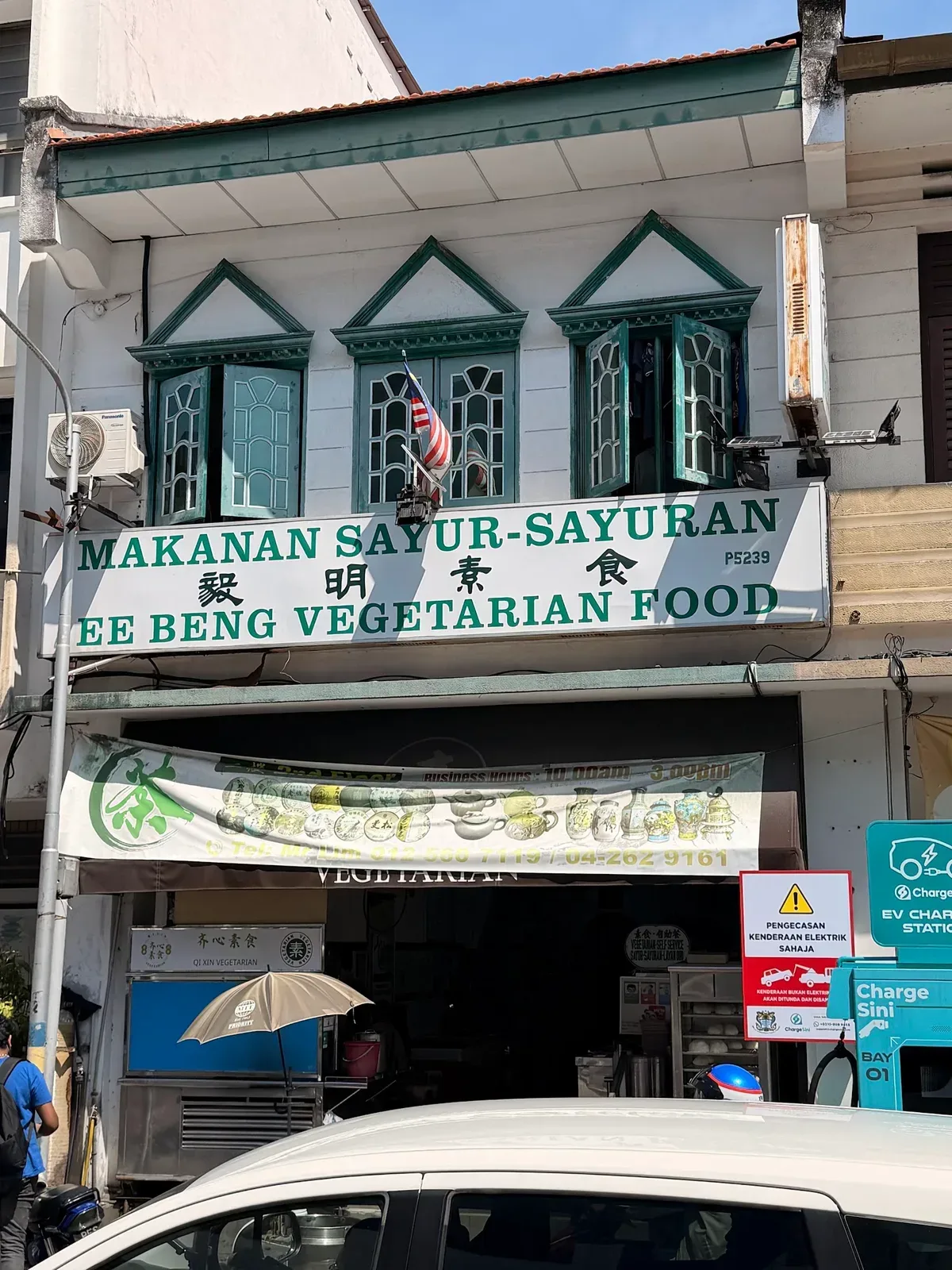 Ee Beng Vegetarian Food — storefront