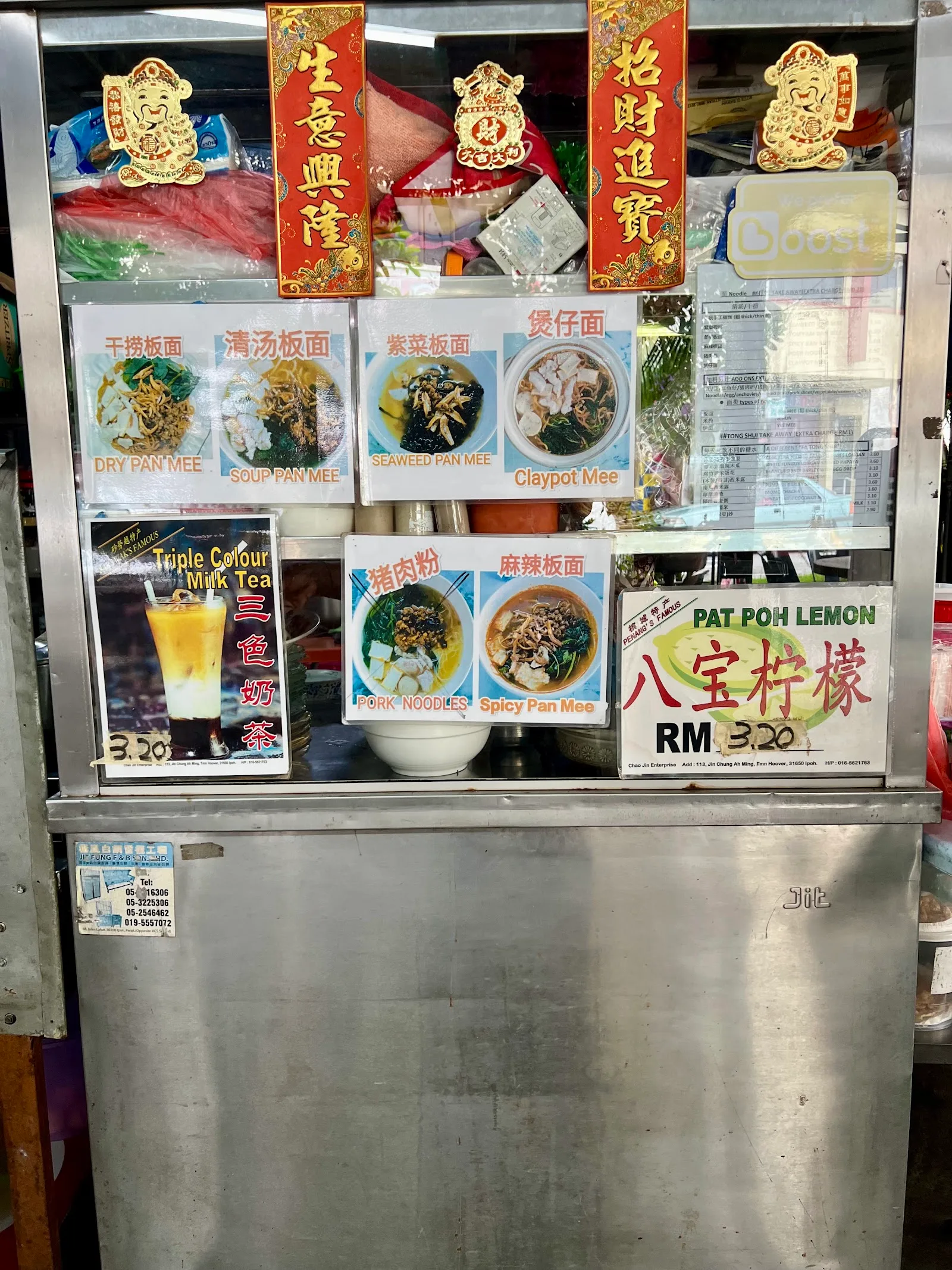 Enjee Handmade Pan Mee 恩记自制手工板面 — signage