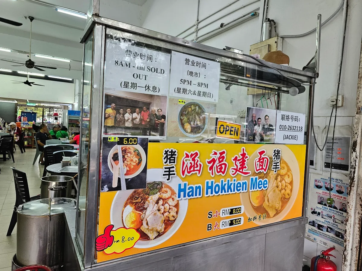 Fatt Kee Kopitiam — interior