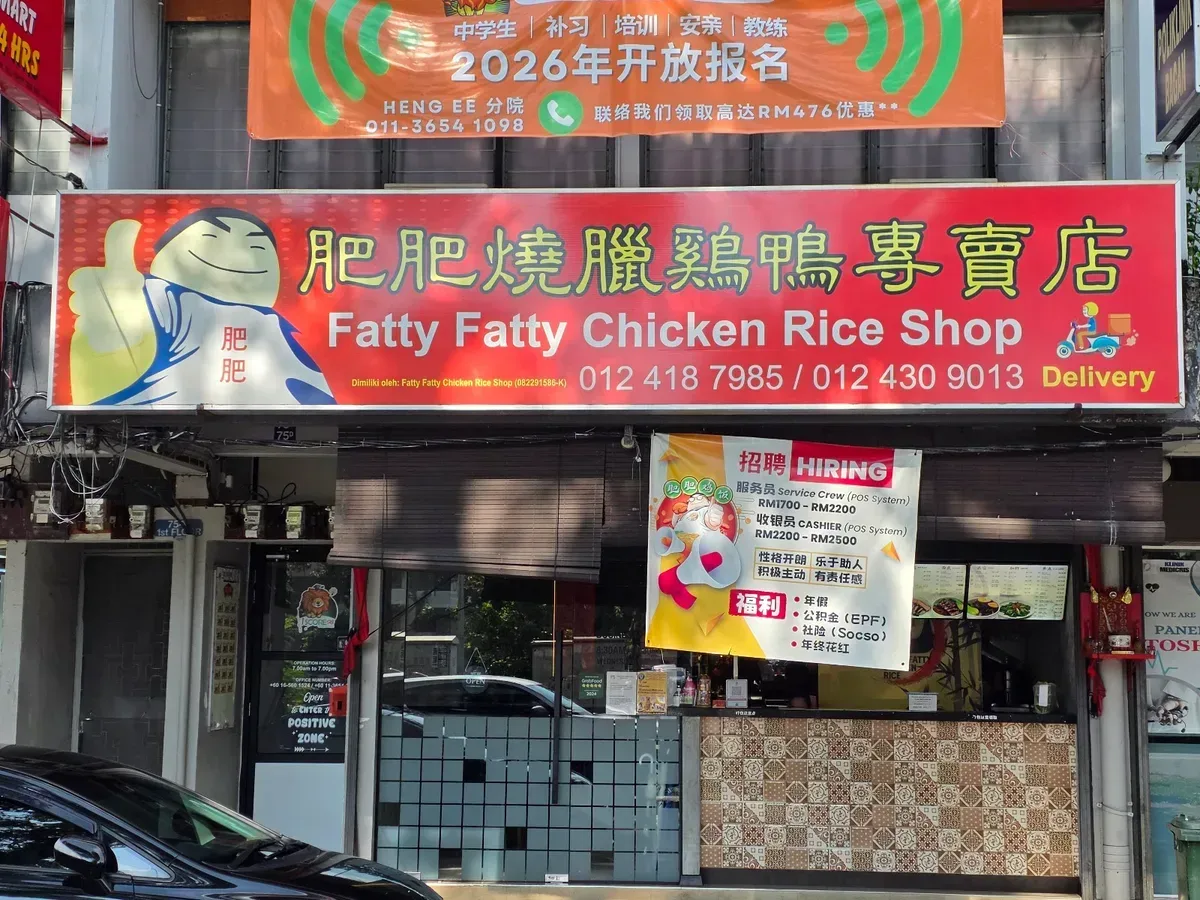 Fatty Fatty Hailam Roasted Chicken Rice — storefront