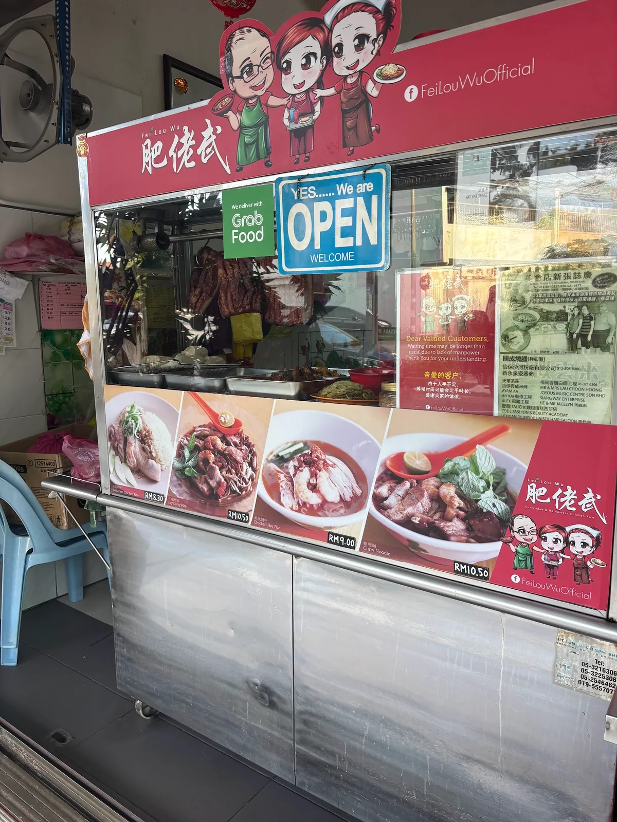 Fei Lou Wu Restaurant — storefront