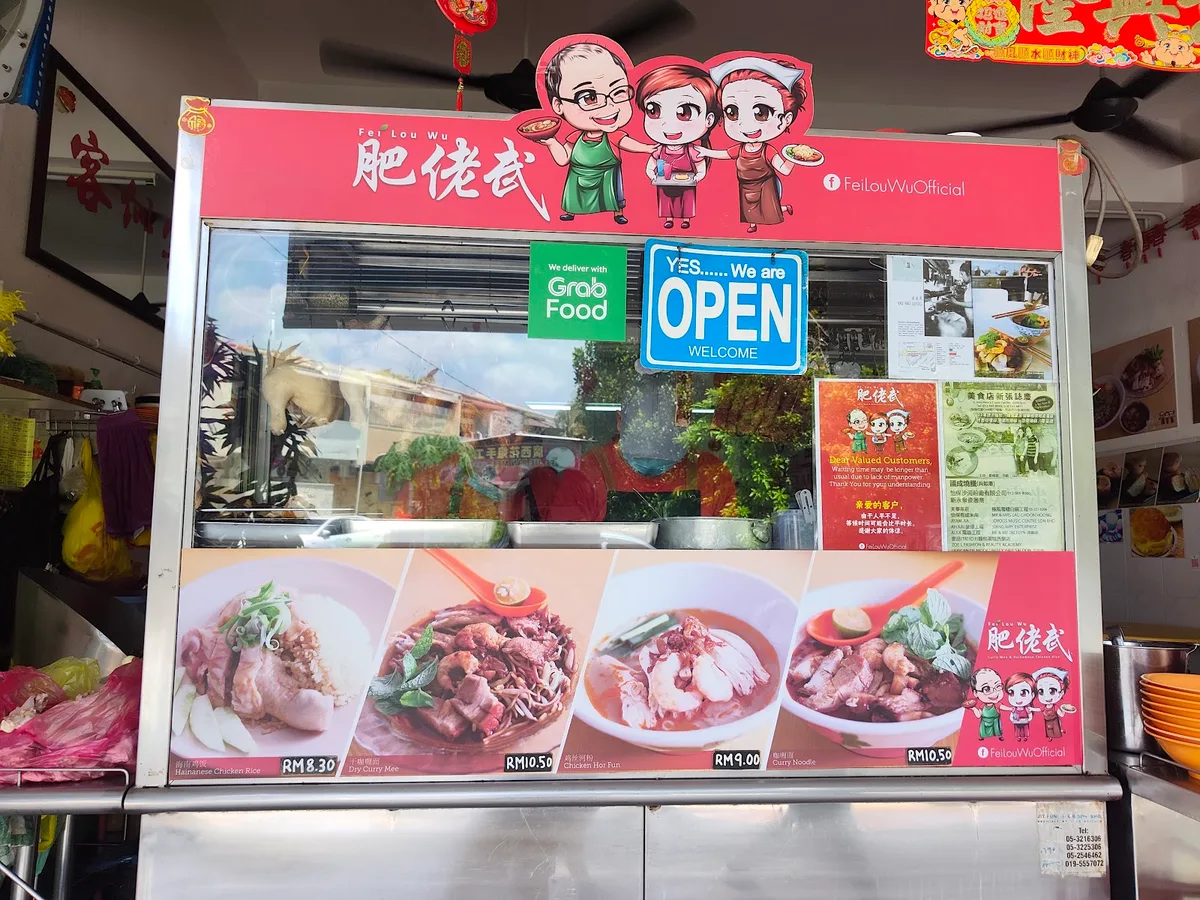 Fei Lou Wu Restaurant — storefront