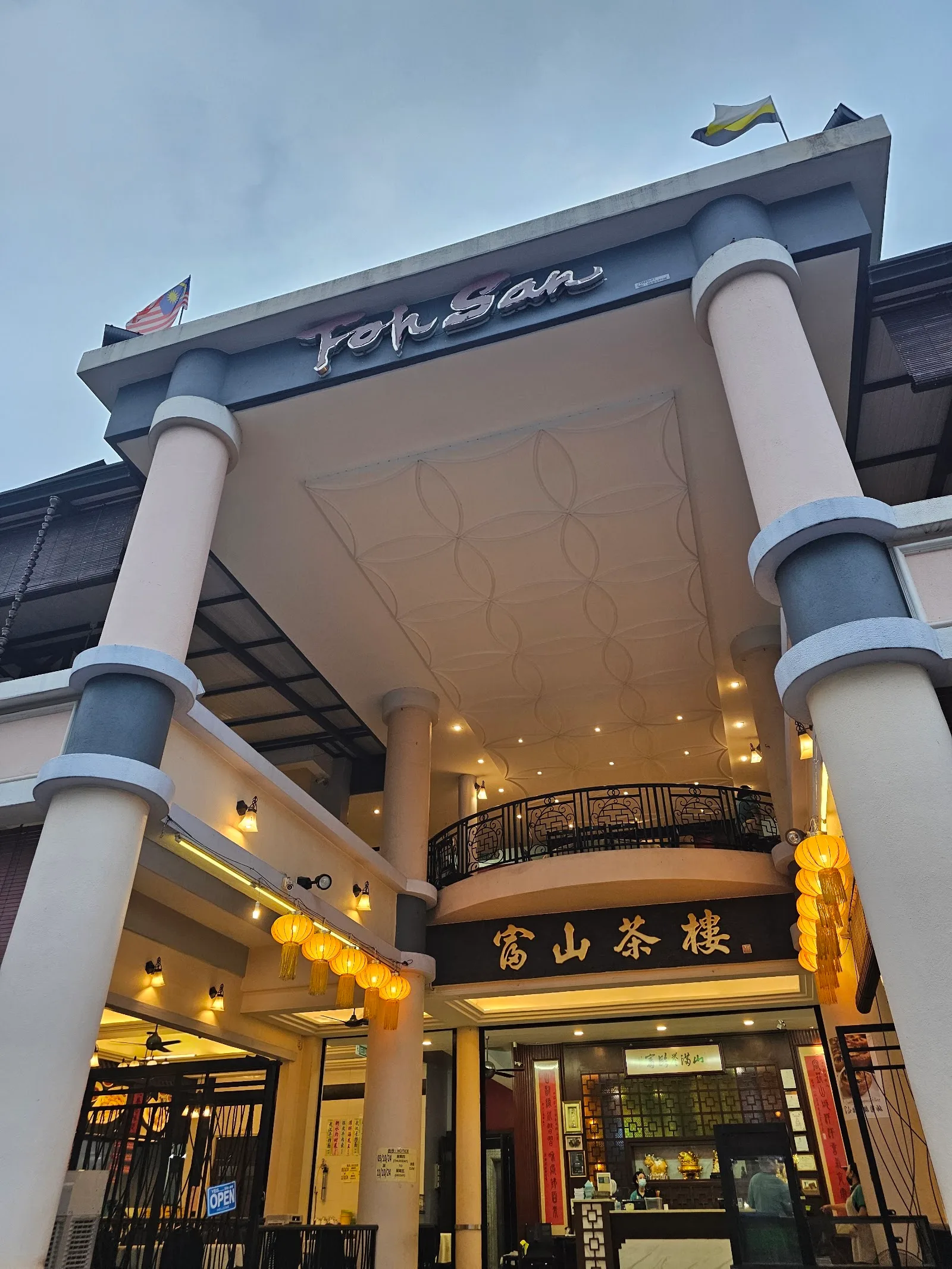 Foh San Restaurant 富山茶樓 — exterior