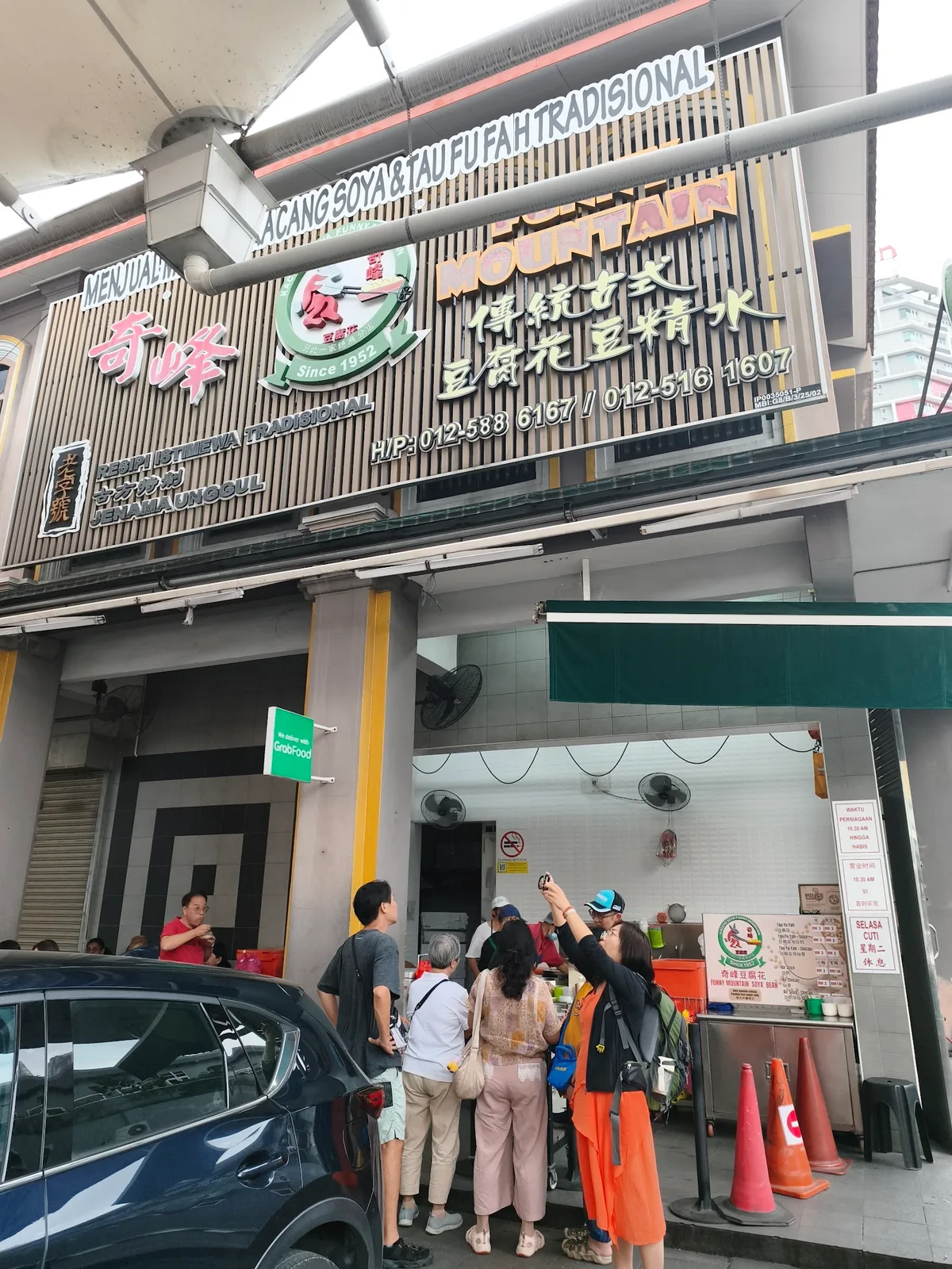 Funny Mountain Soya Beancurd — storefront