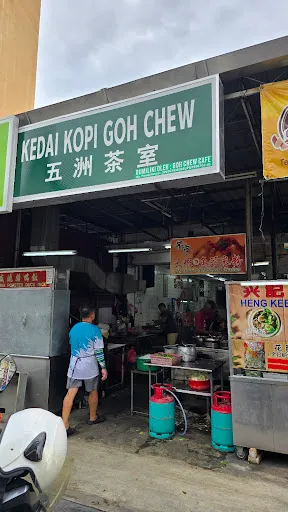 Goh Chew Kopitiam Fish Head Bee Hoon — signage