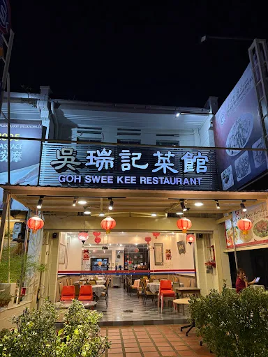 Goh Swee Kee Restaurant — exterior