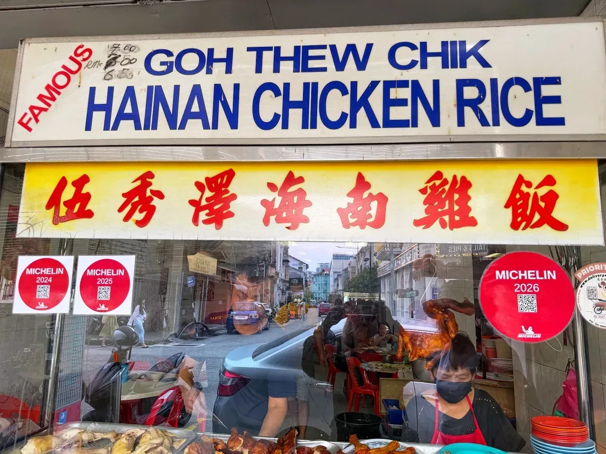 Goh Thew Chik Hainan Chicken Rice — storefront