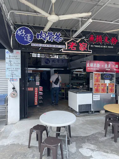 Good Luck Bak Kut Teh — storefront