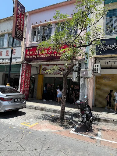 Gou Lou Hong Kee Chao Sar Hor Fun & Noodles — storefront