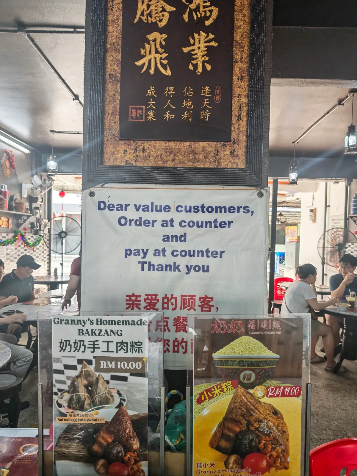 Granny's Hokkien Mee Prawn Mee — interior