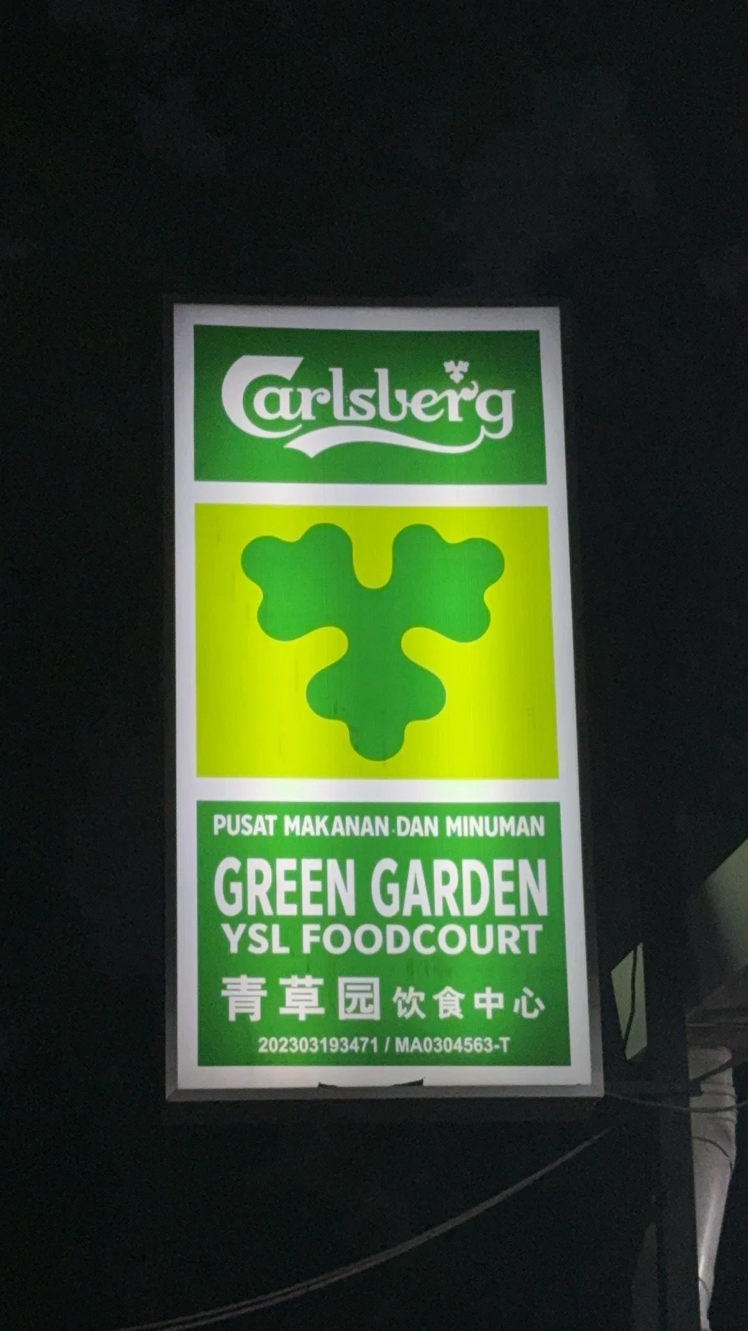 Green Garden YSL Claypot Rice — signage
