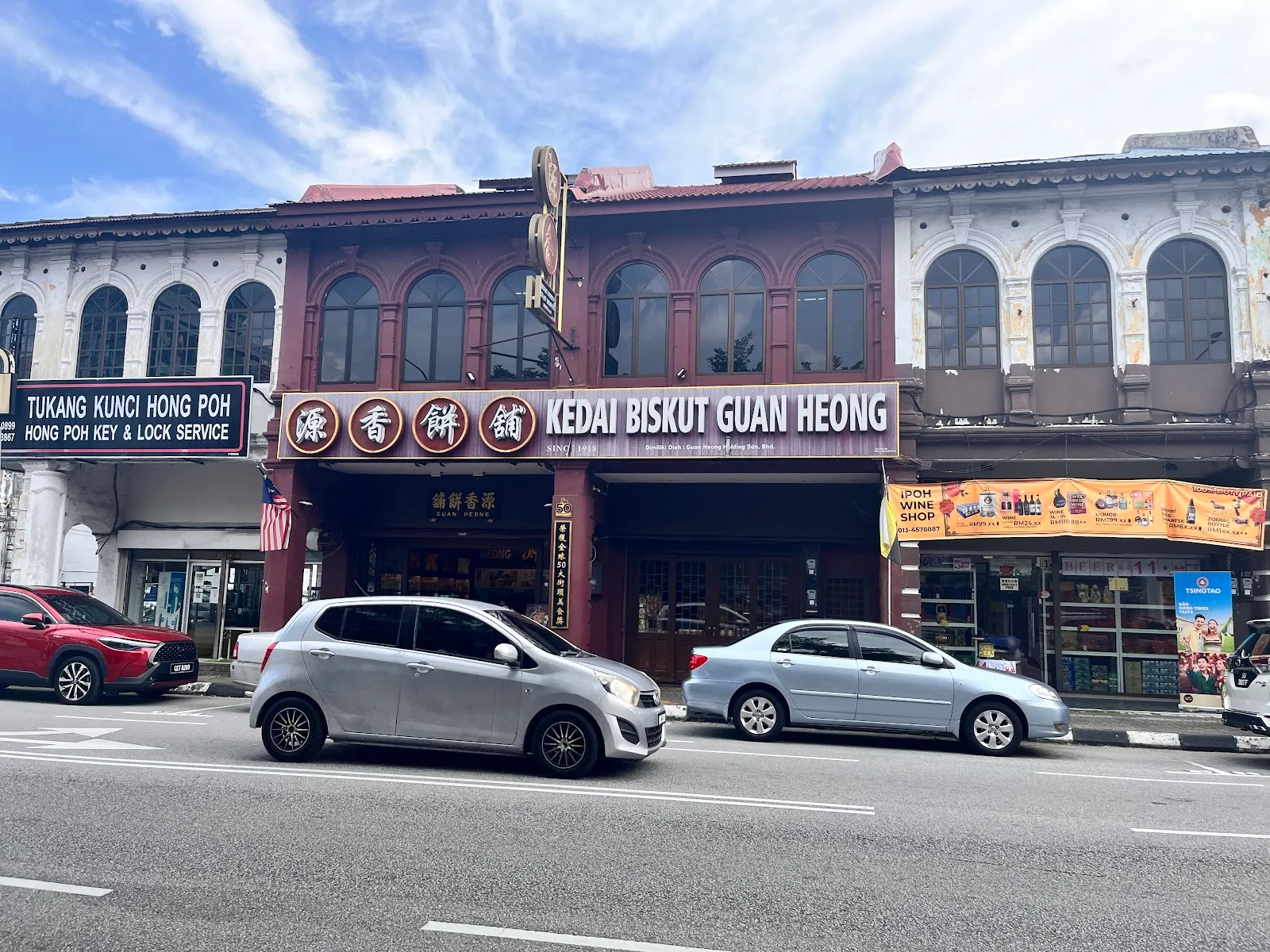Guan Heong Biscuit Shop (源香饼舖) — storefront