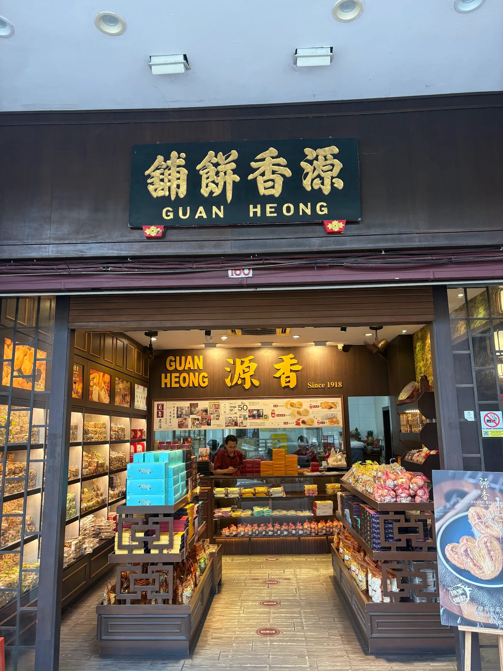 Guan Heong Biscuit Shop (源香饼舖) — exterior