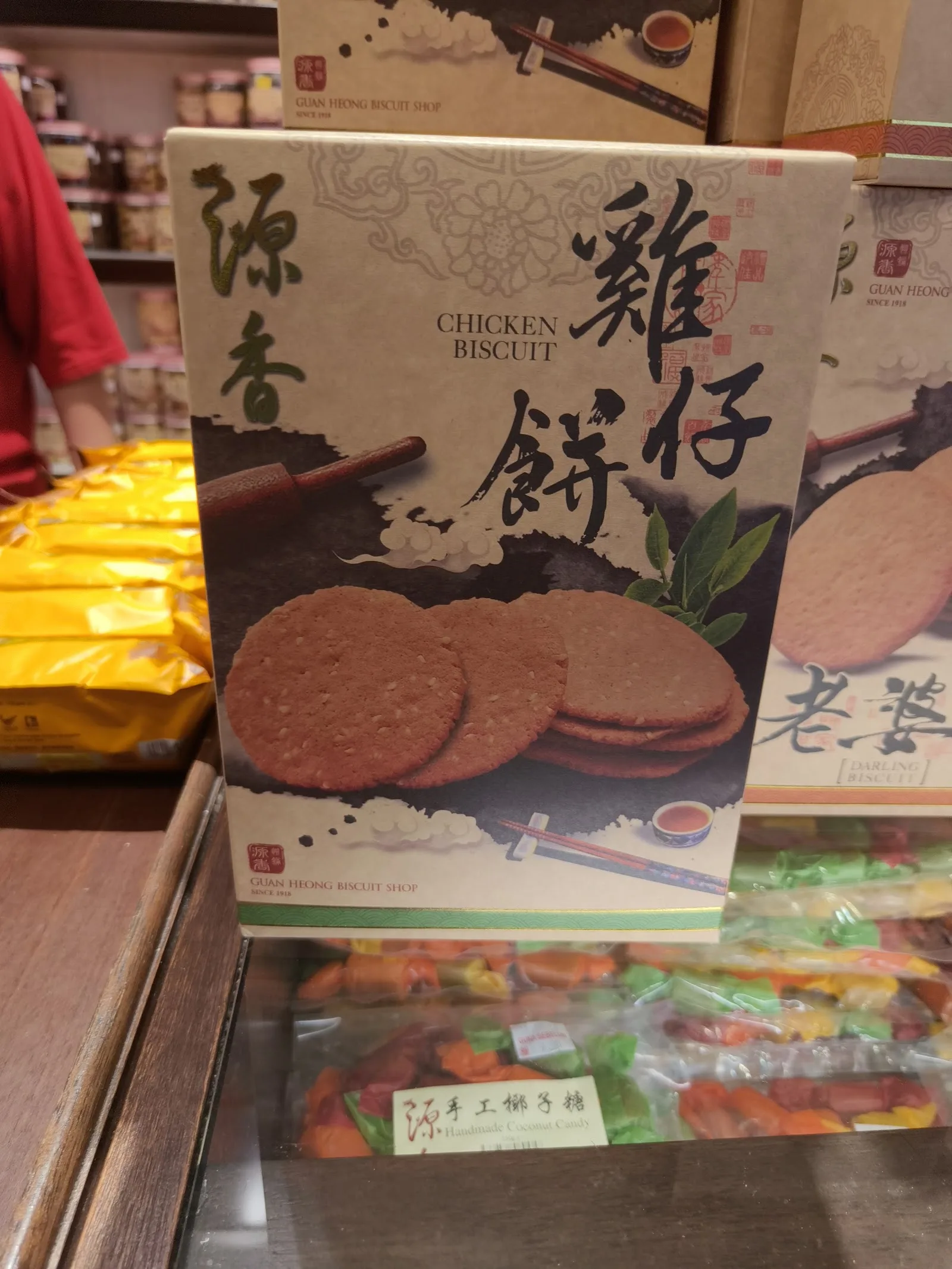 Guan Heong Biscuit Shop (源香饼舖) — signage