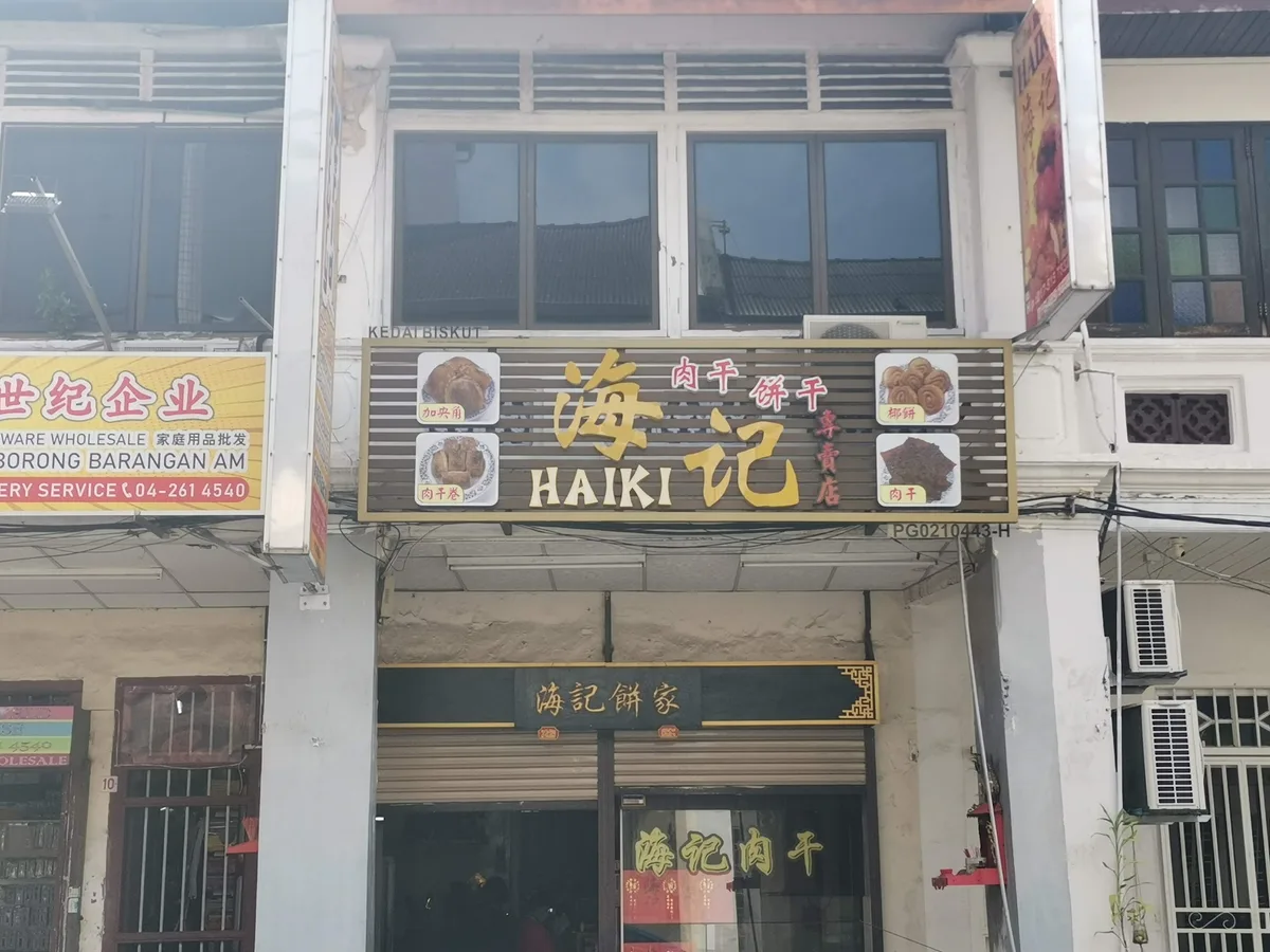 Haiki shopfront on Jalan Sungai Ujong