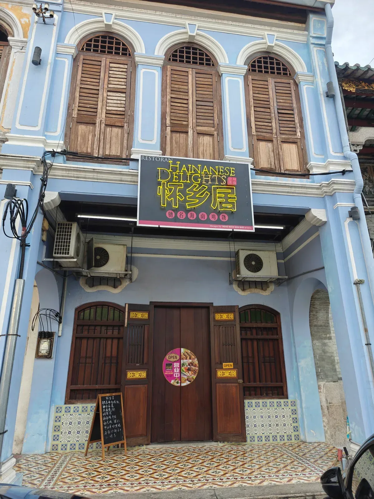 Hainanese Delights — Choon Pneah — storefront