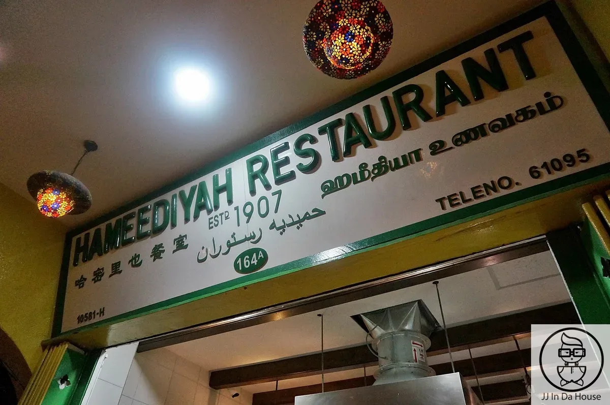 Hameediyah Restaurant — signage