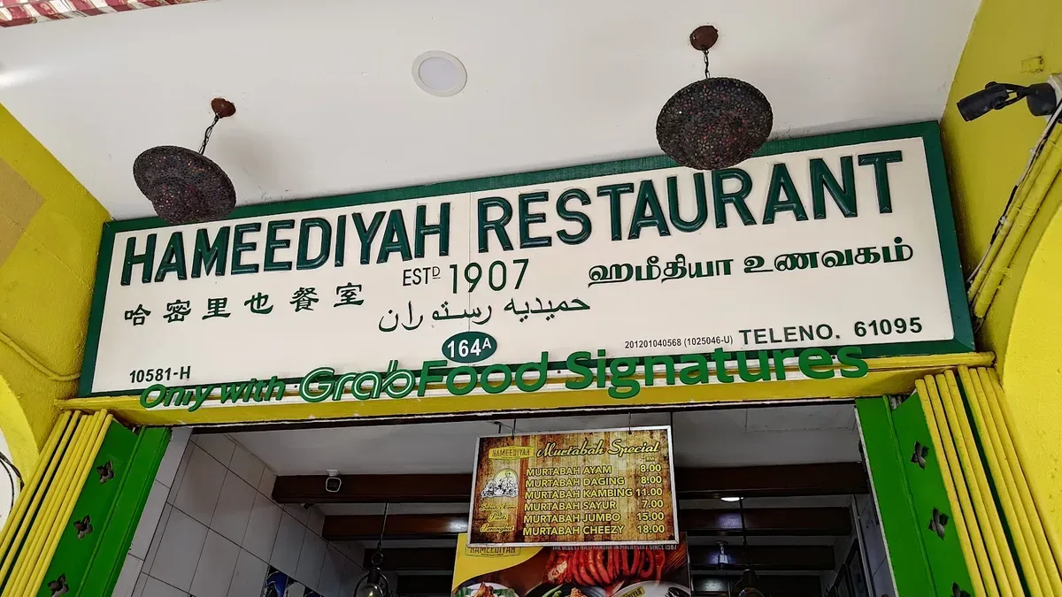 Hameediyah — signage