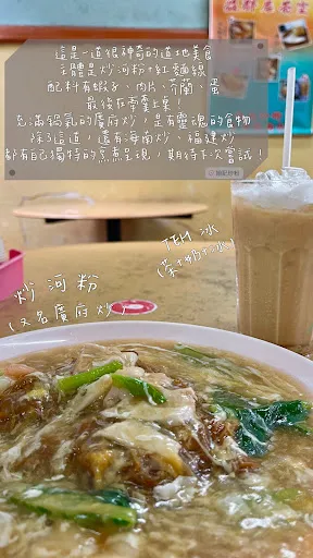 Hanji Fried Noodles Hailam Mee — dish