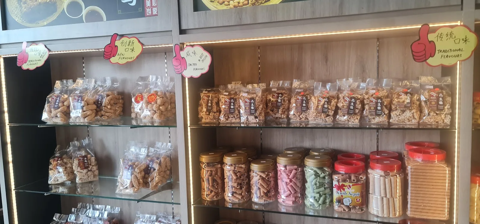 Happiness Confectionery — interior