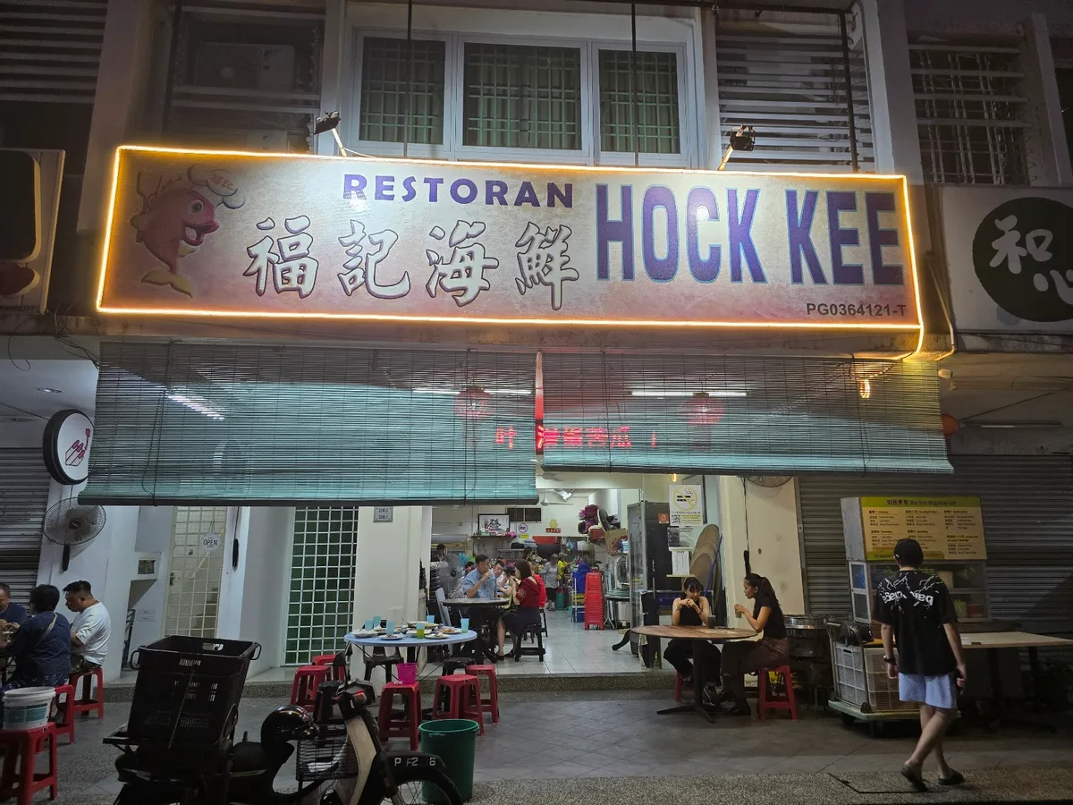 Hock Kee Seafood — storefront