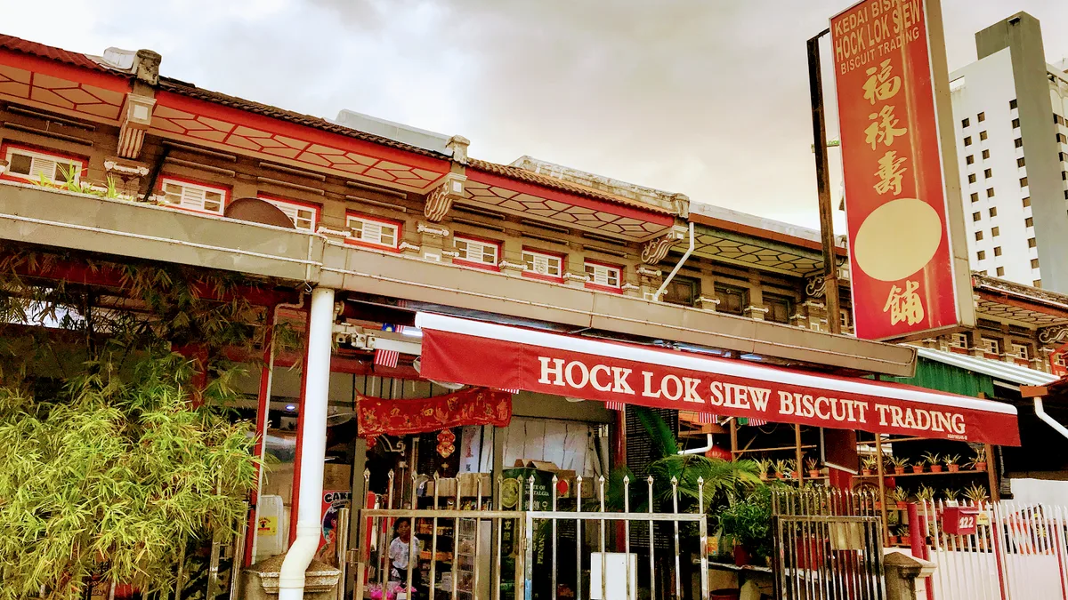 Hock Lok Siew Biscuit Trading — storefront