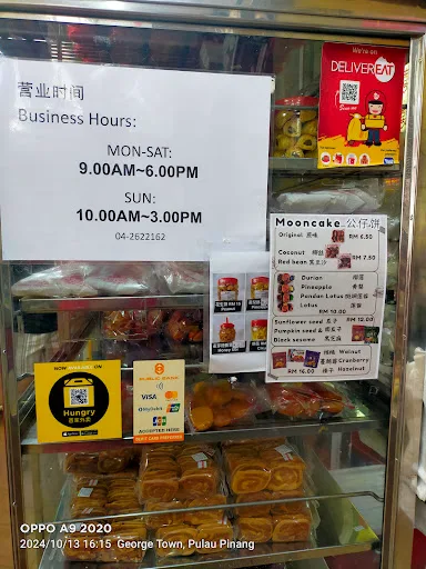 Hock Lok Siew Biscuit Trading — interior