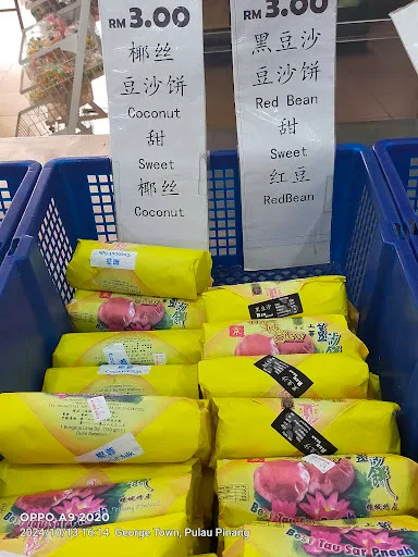Hock Lok Siew Biscuit Trading — signature dish
