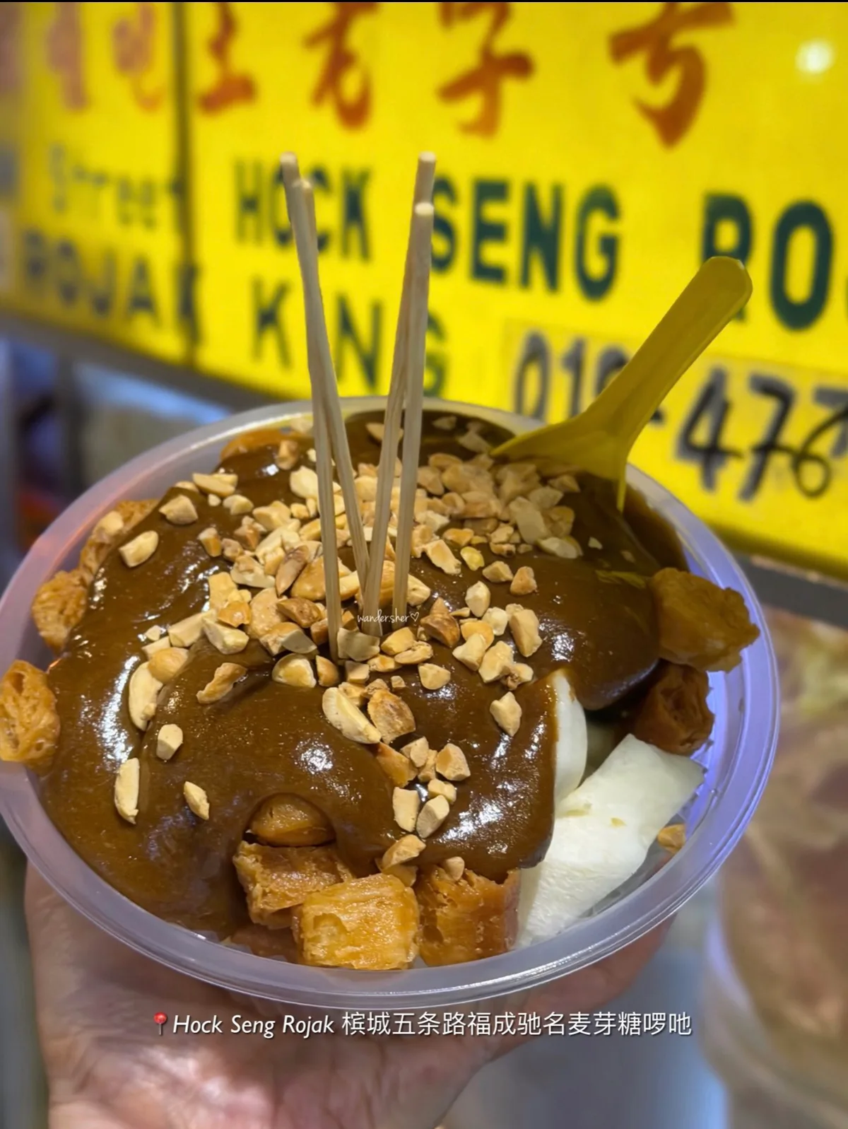 Rojak with peanuts
