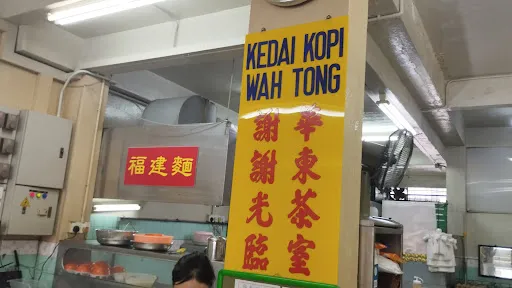 华东福建面 Hokkien Mee Penang Style — dish