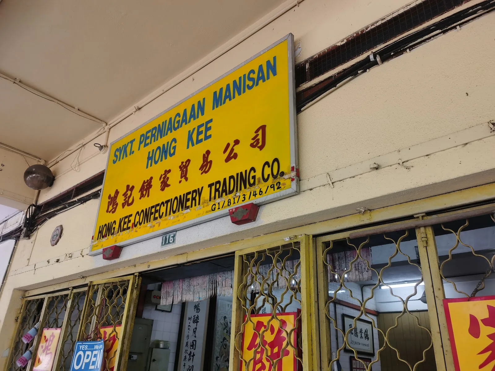 Hong Kee Confectionery Trading — signage