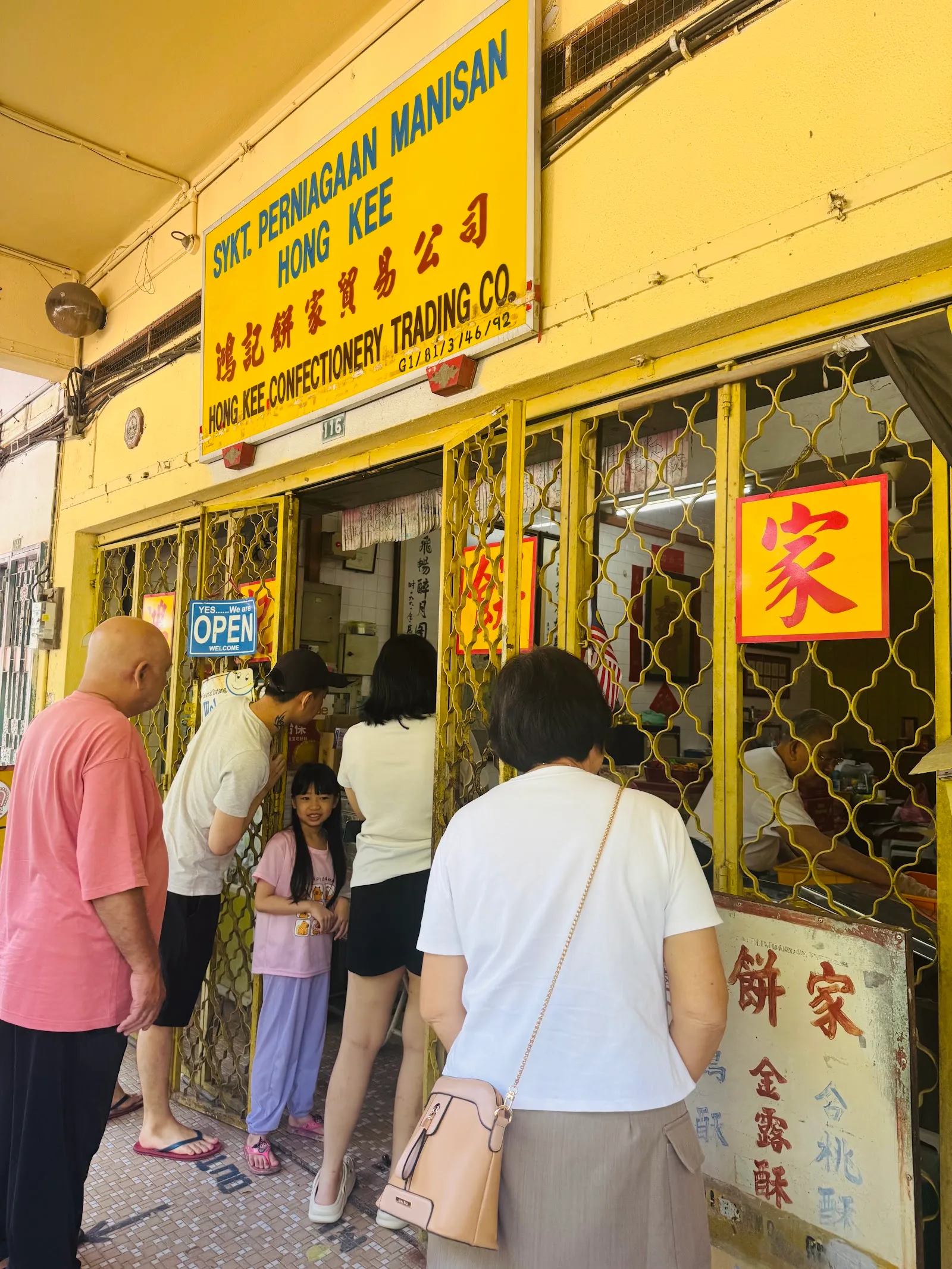 Hong Kee Confectionery Trading — exterior