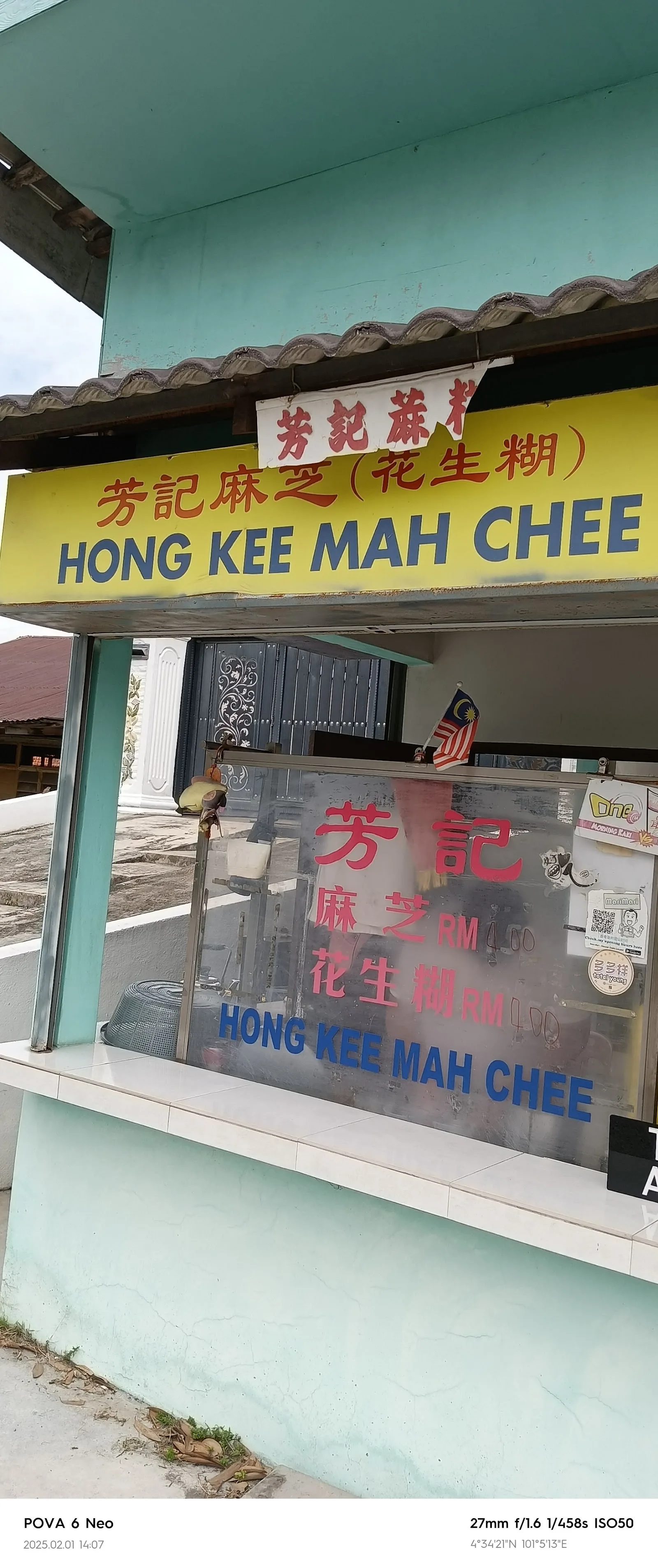 Hong Kee Mah Chee — signage