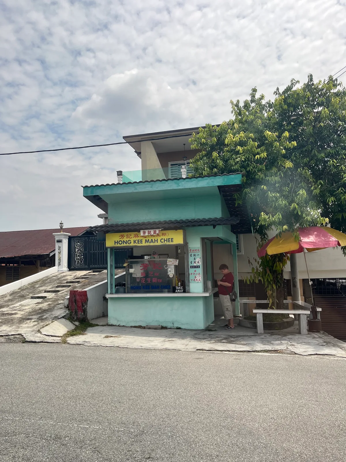 Hong Kee Mah Chee — storefront