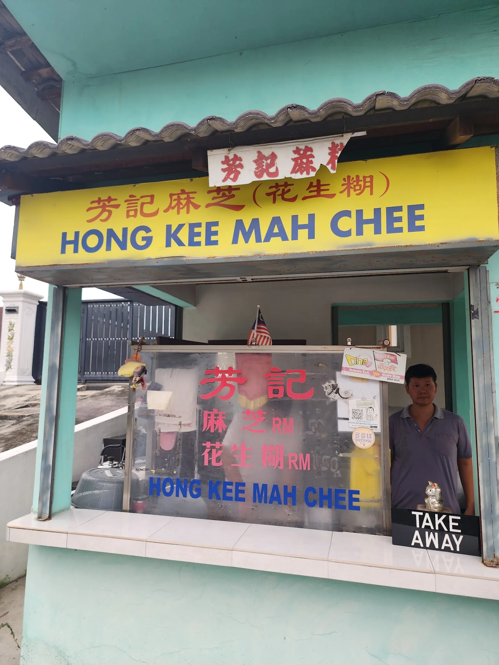 Hong Kee Mah Chee — signage