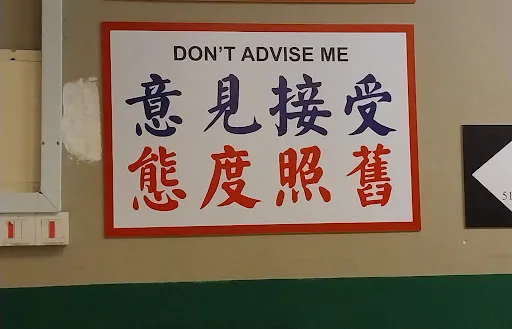 HONG KONG 1987 香港私房菜 (Island 88 Mall） — signage