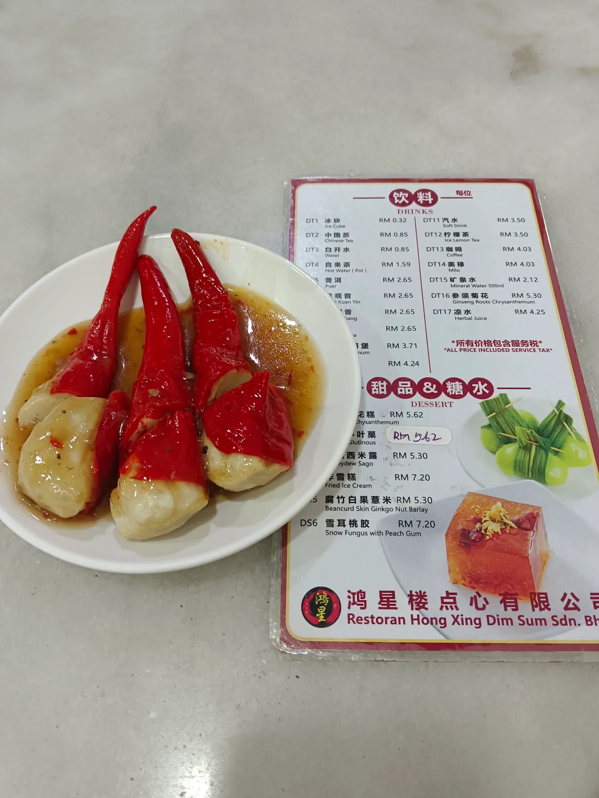 Hong Xing Ipoh Dim Sum Restaurant — signature dish