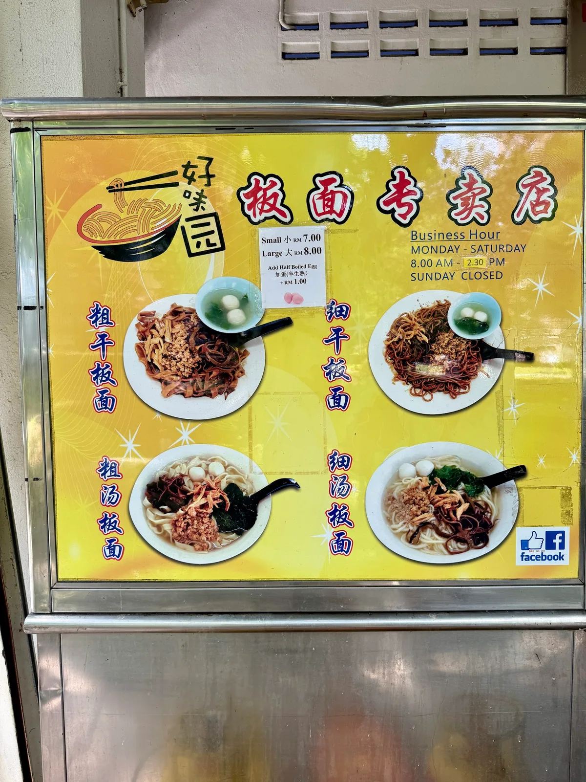 Hou Mei Yuan — menu-card