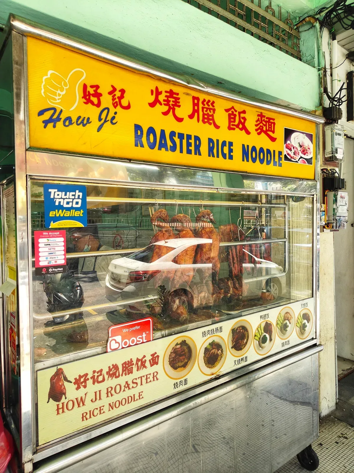 How Ji Roaster Rice Noodles — storefront